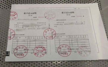 申请迁户口的申请书模板优质6篇