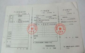 申请迁户口的申请书模板精选6篇