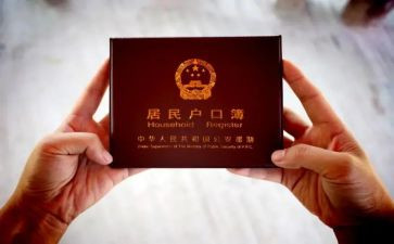 结婚迁户口申请书模板6篇