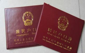 个人迁户口申请书8篇