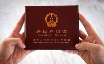 父母迁户口申请书6篇
