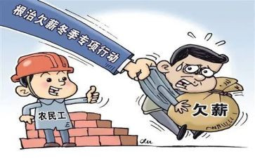 欠薪自查报告优质7篇