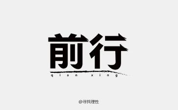 带着微笑前行作文7篇