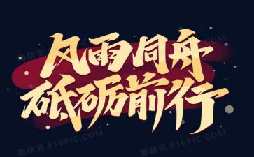 不负青春逐梦前行演讲稿8篇