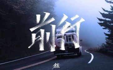 以微笑前行作文8篇