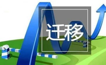 申请户口迁移的申请书模板参考6篇