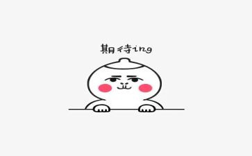 我期待____的作文600字最新6篇
