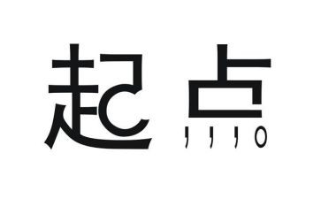 小学新学期新起点演讲稿6篇
