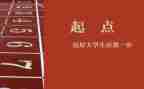 新学期新目标新起点演讲稿400字推荐7篇