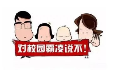 校园欺凌活动总结7篇