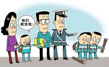校园欺凌事件的演讲稿6篇