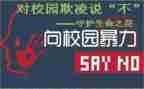 幼儿防欺凌安全教育教案7篇