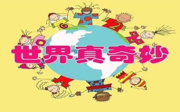 奇妙的想象作文6篇