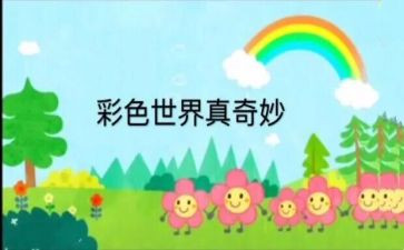 奇妙的想象作文优质6篇