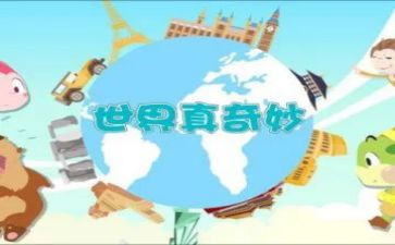 大自然的奇妙作文通用7篇