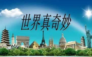 奇妙的力教案最新5篇