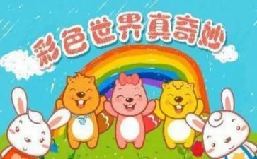 奇妙的想象作文优秀5篇
