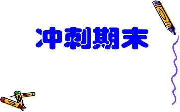 中班幼儿期末个人总结8篇