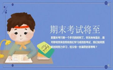 班主任学期末工作总结优质8篇