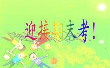 初中生期末个人总结6篇