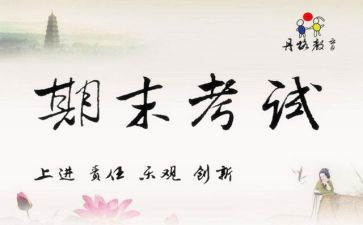 教师学期期末教学总结6篇