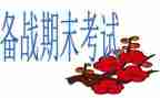 高一学期末工作总结优秀6篇