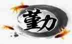 有关勤的作文800字参考6篇