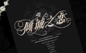 《倾城之恋》读后感精选8篇