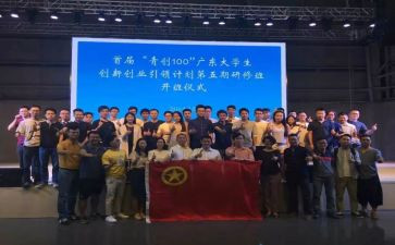 青创工作室揭牌讲话稿8篇