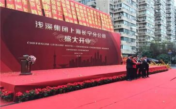 庆典活动策划书模板5篇
