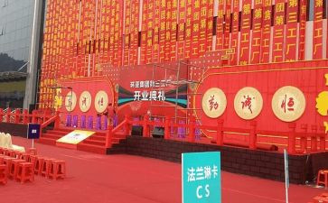 周年庆典的活动致辞稿5篇