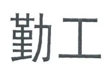 后勤工作年终工作总结模板5篇