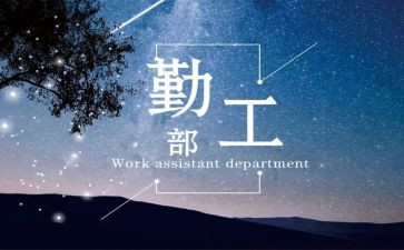 2024春幼儿园后勤工作计划精选8篇
