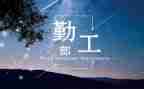 食堂后勤工作总结5篇
