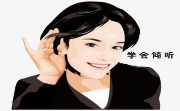 倾听高中作文7篇
