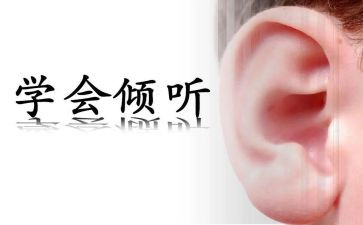 读倾听熊读后感参考8篇