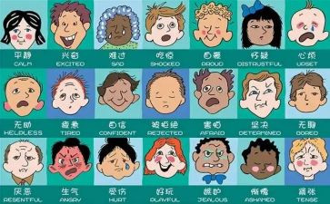 情绪管理心得体会8篇