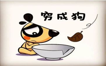 穷人读后感作文5篇