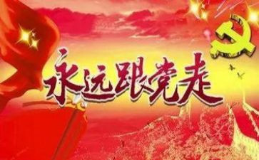 七一讲话感悟心得5篇
