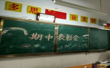 期中总结,作文优秀6篇