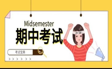 期中总结,作文参考6篇
