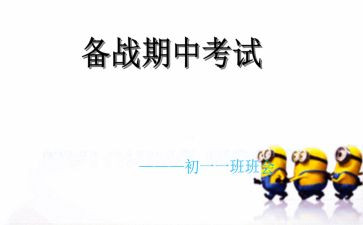 期中总结,作文6篇