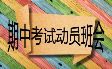 期中作文作文参考6篇