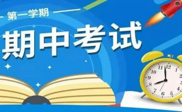 期中自我总结500字5篇