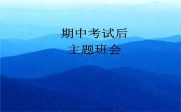 期中作文作文优质5篇