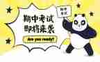 期中考试总结与反思400作文5篇