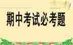 发言稿期中考试总结7篇