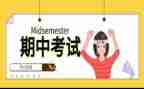 期中工作总结优质8篇