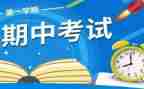 关于期中演讲稿5篇