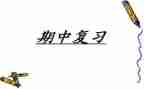 期中考试总结报告5篇